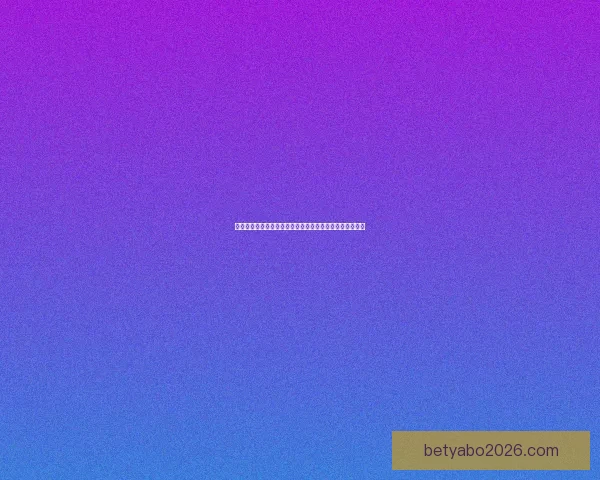 精准分析足球赛事胜负趋势，提升竞猜比分命中率技巧大全