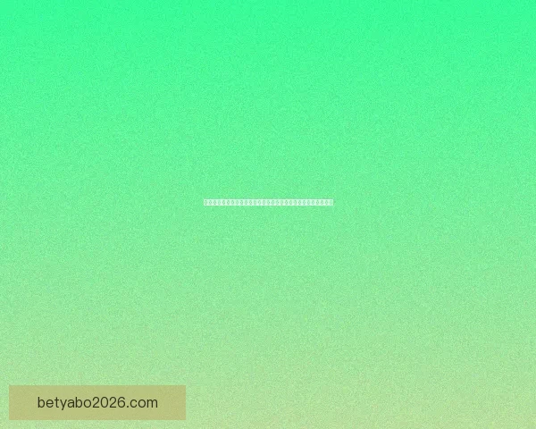 基于数据模型与球队状态评估的世界杯足球竞猜趋势深度分析指南 基于数据模型与球队状态评估的世界杯足球竞猜趋势深度分析指南