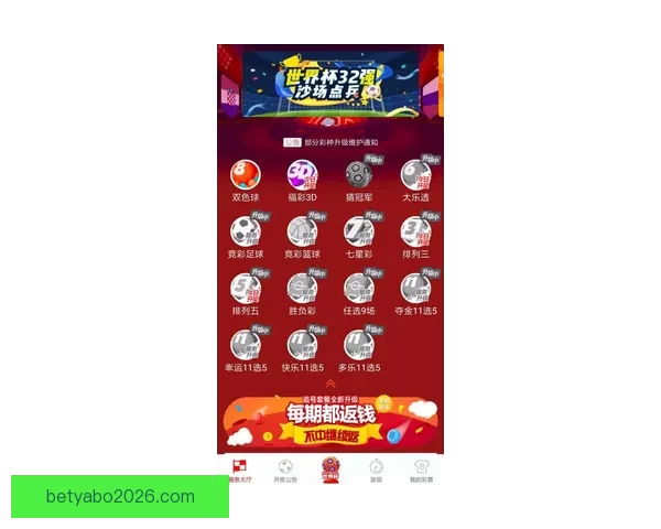 世界杯竞猜投注入口全攻略 如何选择最佳平台赢取丰厚奖金