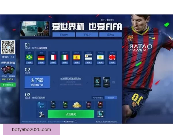 世界杯竞猜签到奖励全攻略每日参与赢积分兑换豪礼玩法解析详细说明