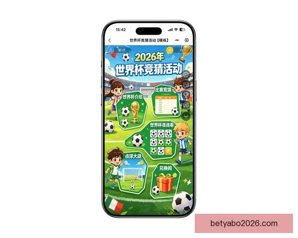 2026世界杯热门比赛赔率与竞猜策略全面解析