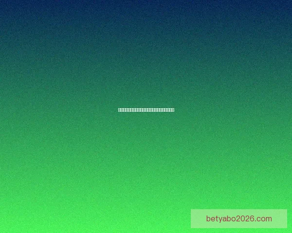 多特蒙德锁定多名顶级天才球员瞄准新赛季辉煌征程